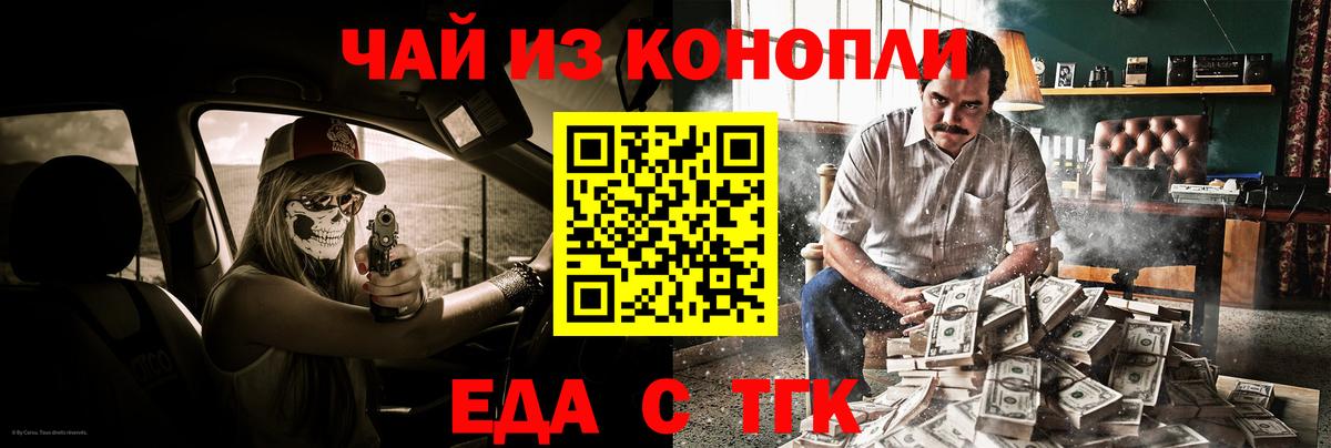 Canna-Cookies конопля Богородицк