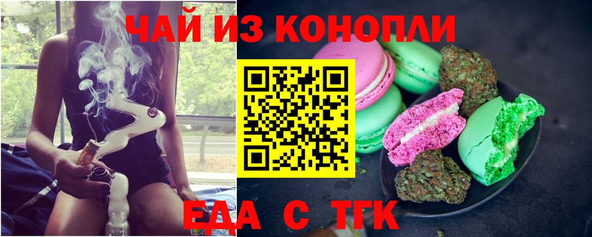 Богородицк  Еда ТГК конопля  Вход с VPN 