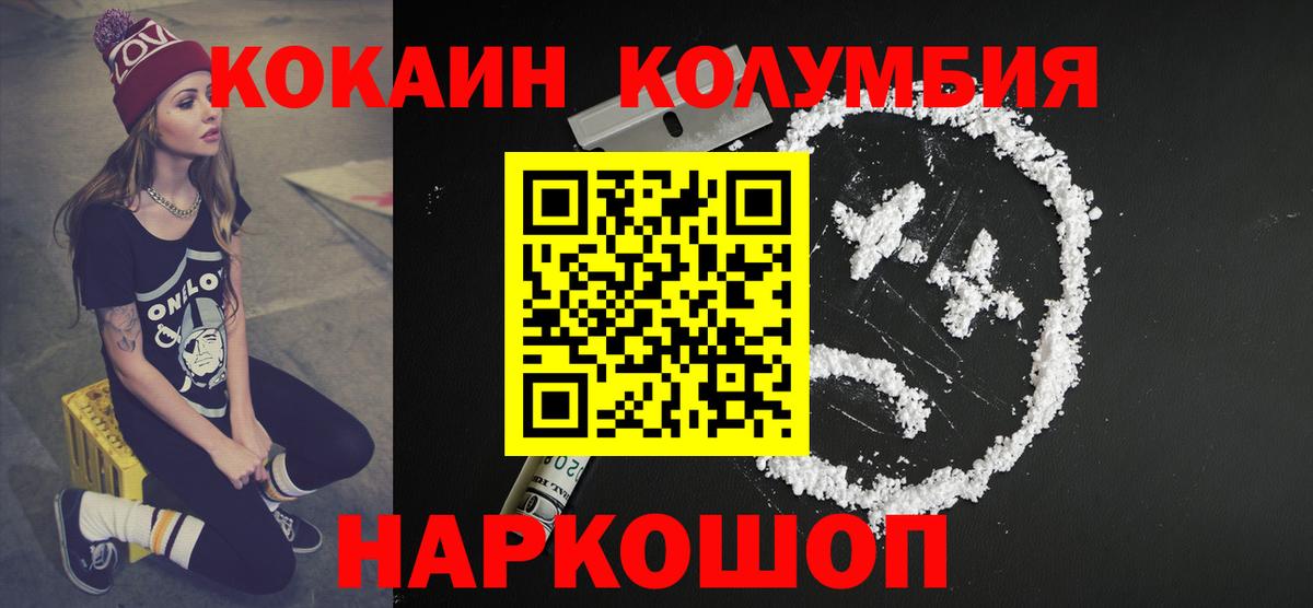 Богородицк  КОКАИН Колумбийский  КОКАИН Колумбийский  Вход с VPN 