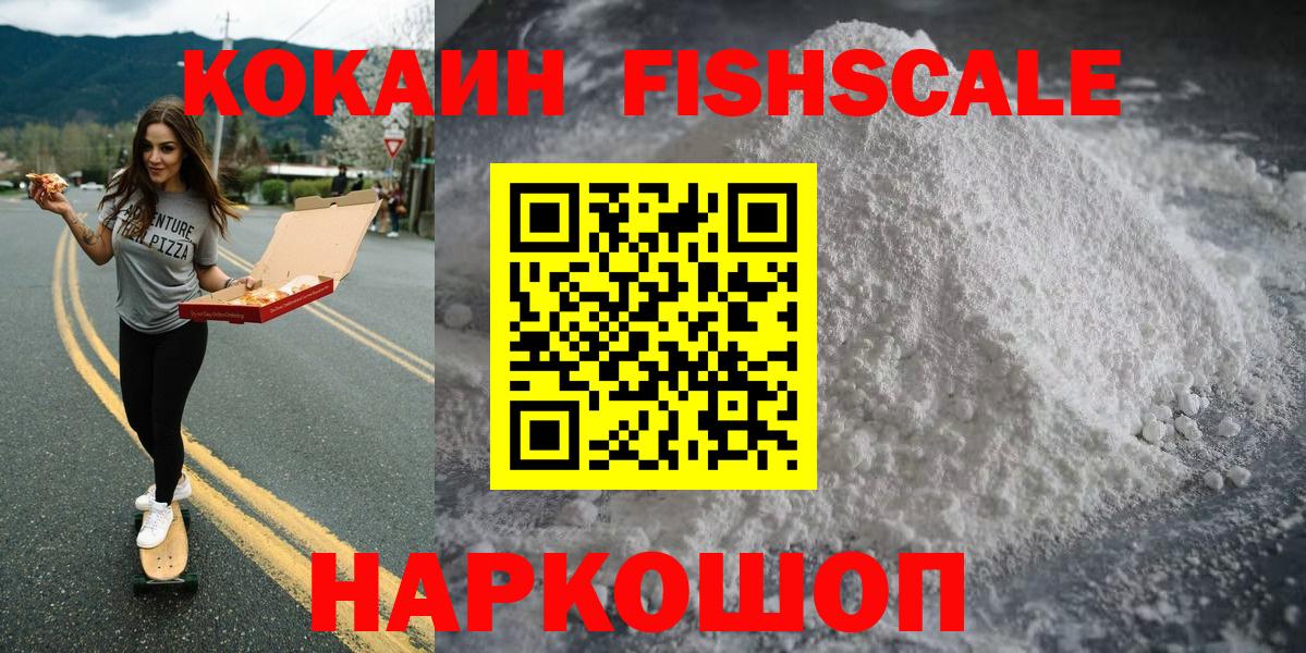 COCAIN 98% Богородицк
