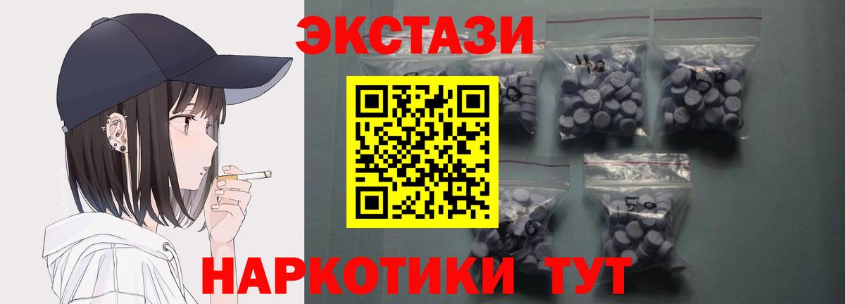 Богородицк  ЭКСТАЗИ  Вход с VPN  купить   Экстази диски  ЭКСТАЗИ 280мг 