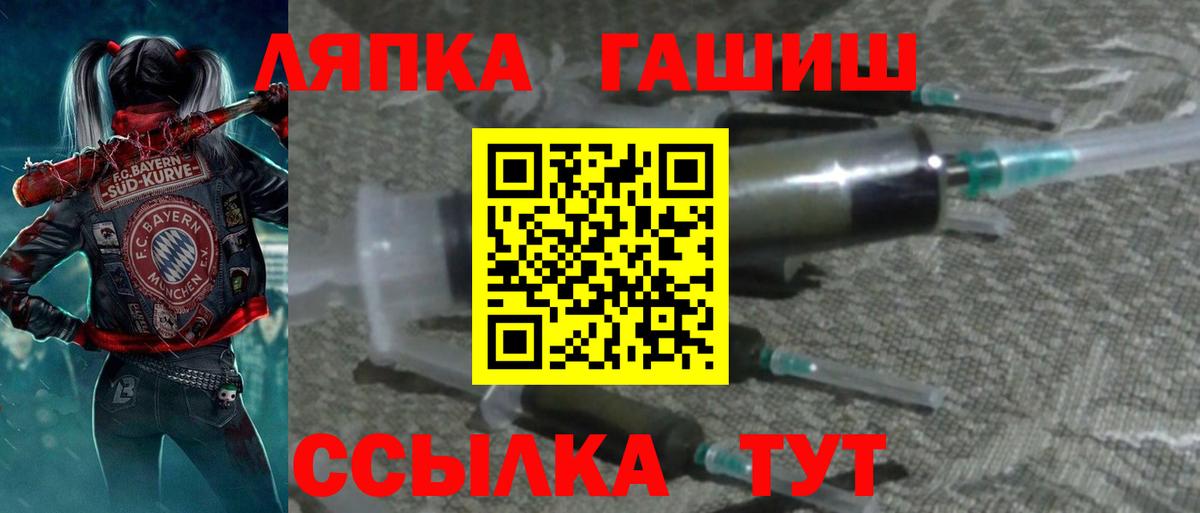 ГАШ Ice-O-Lator Богородицк