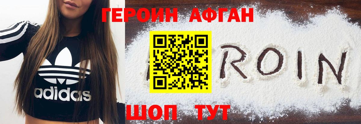 Богородицк  Героин хмурый  Героин  Вход с VPN 