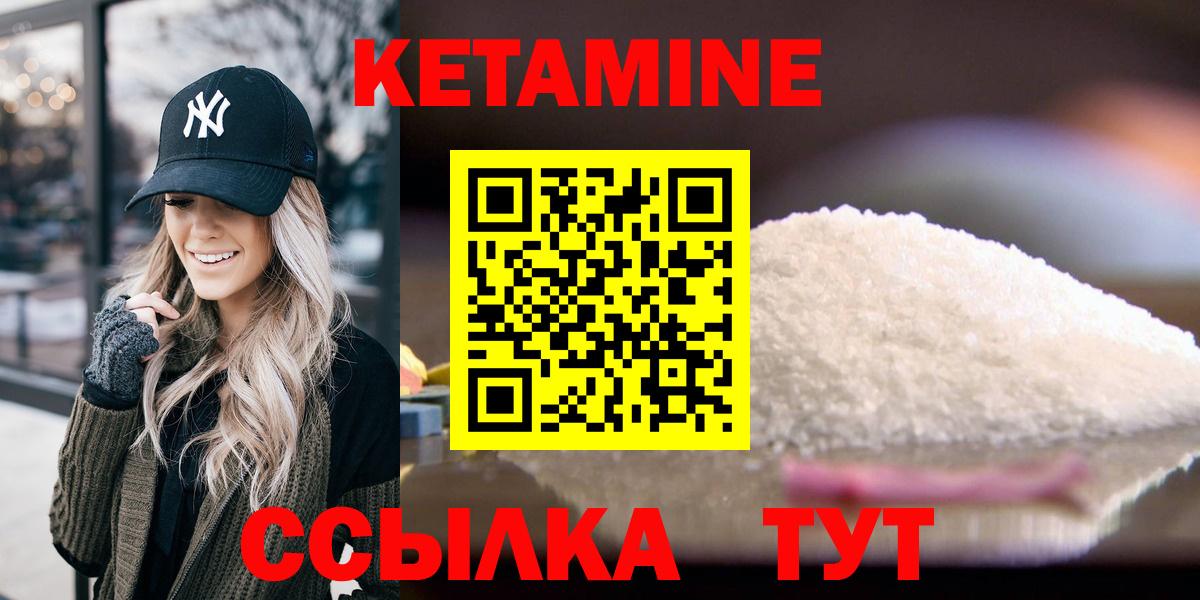 Кетамин VHQ  Вход с VPN  Богородицк 