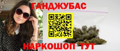 каннабис Анжеро-Судженск