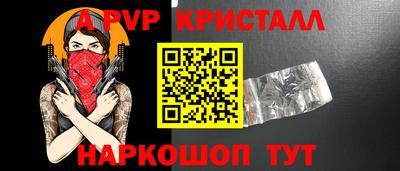 винт Анапа