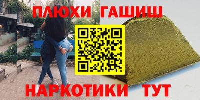 каннабис Анжеро-Судженск