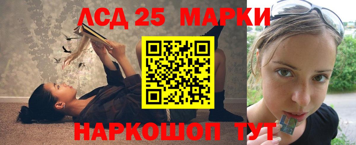 Лсд 25 экстази ecstasy Богородицк