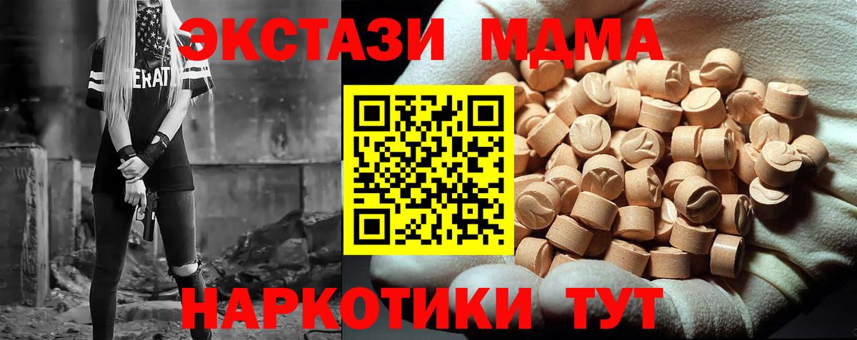 МДМА Molly Богородицк