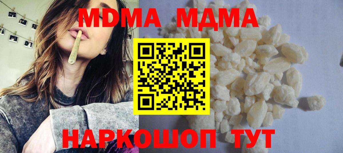 Богородицк  MDMA VHQ  MDMA молли  MDMA  Вход с VPN 