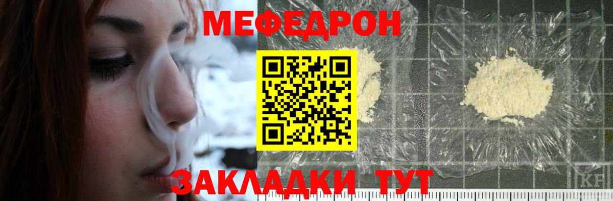 МЕФ  Богородицк
