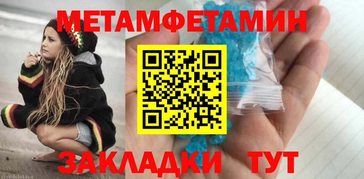 Богородицк  Первитин Декстрометамфетамин 99.9%  Вход с VPN 