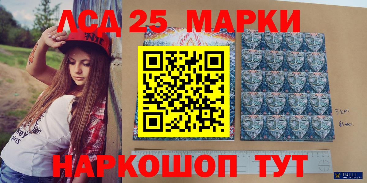 Богородицк  Наркотические марки 1,5мг  Марки NBOMe  Вход с VPN 